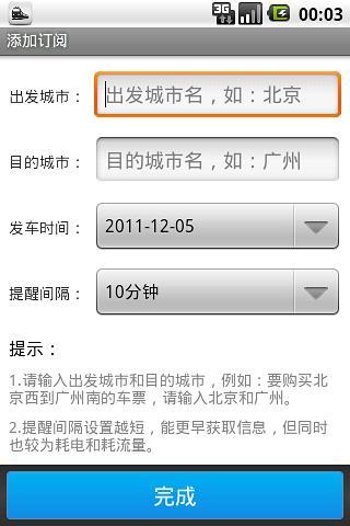 搶票啦 v1.0.0 安卓版 0