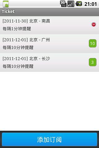 搶票啦 v1.0.0 安卓版 2