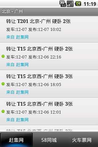 搶票啦 v1.0.0 安卓版 1