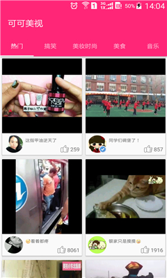 可可美視 v1.7.4 安卓版 0