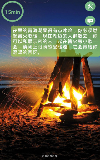 助眠寶(leepHelper) v1.3 安卓版 2