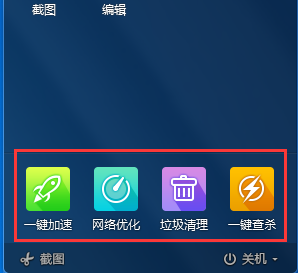 毒霸輕桌面 金山毒霸輕桌面