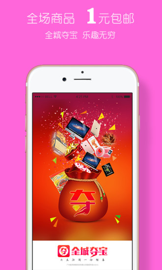全城奪寶 v2.2.8 安卓版 0