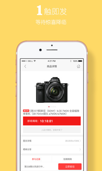 全城奪寶 v2.2.8 安卓版 3