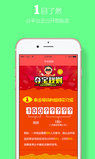 全城奪寶 v2.2.8 安卓版 2