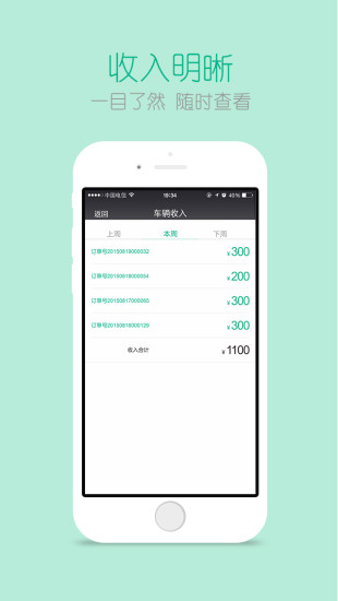 uto城際出行app v3.9.2 官方安卓版 1