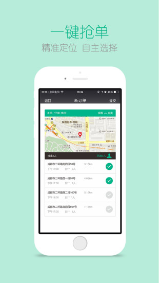 uto城際出行app v3.9.2 官方安卓版 0