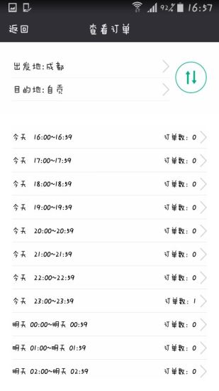悠途uto司機(jī)端 v4.0.7 安卓版 2
