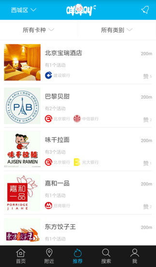 咩咩叫(生活小幫手) v1.0.0 安卓版 3