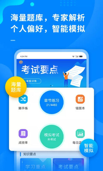 超級伙伴iphone版 v3.0.1 官方ios版 0