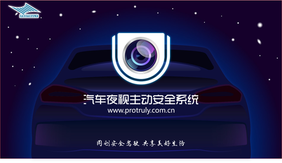 夜視保(車載導(dǎo)航) v1.3.2 安卓版 0