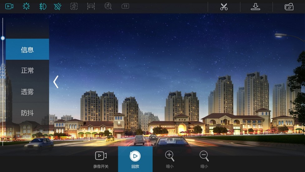 夜視保(車載導(dǎo)航) v1.3.2 安卓版 1