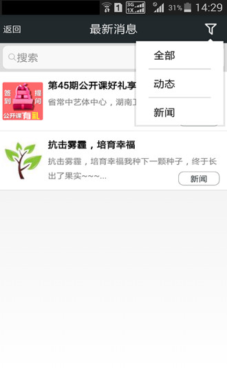 常州教育網(wǎng)手機(jī)版 v3.01 安卓版 2