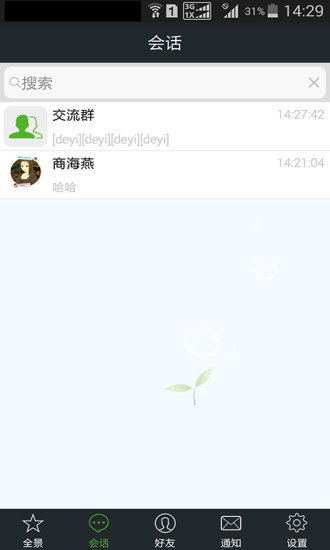 常州教育app 常州教育網(wǎng)手機(jī)版