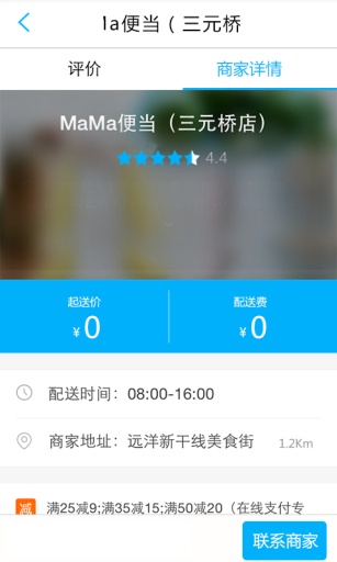易商通 v1.0.2 安卓版 4