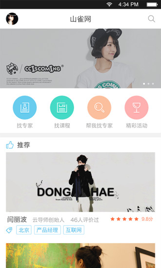 山雀(線下培訓(xùn)平臺(tái)) v1.0 安卓版 3