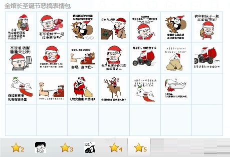 圣誕節(jié)金館長(zhǎng)惡搞表情包  0