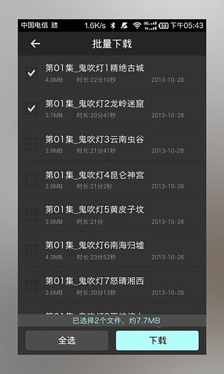 鬼吹燈全集軟件 v2.5.4 安卓版 0