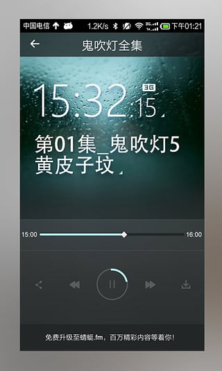 鬼吹燈全集軟件 v2.5.4 安卓版 3