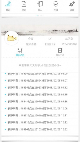 每天碼 v1.8.76 安卓版 2