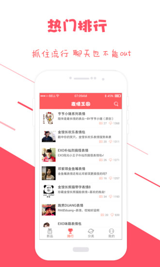 表情王國官方版 v6.4.1 安卓版 0