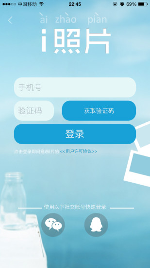 i照片iphoto軟件 v2.0.0.27 安卓版 0