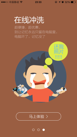 i照片iphoto軟件 v2.0.0.27 安卓版 1