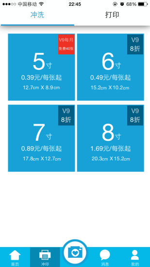 i照片iphoto軟件 v2.0.0.27 安卓版 2