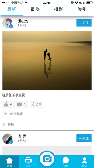 i照片iphoto軟件 v2.0.0.27 安卓版 3