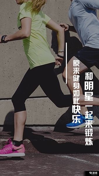 星煉健身 v1.0 安卓版 0