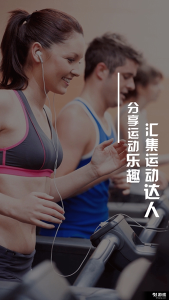 星煉健身 v1.0 安卓版 1