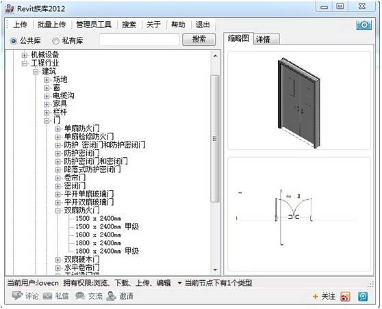 鵬宇成revit族庫 v5.0.2 官方版 0