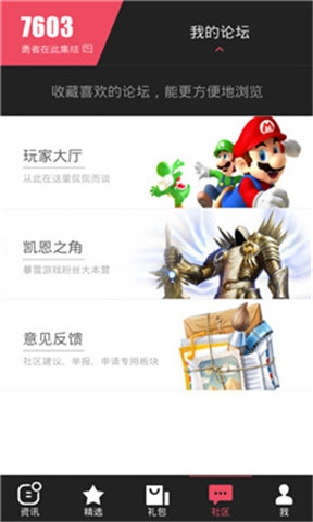 網(wǎng)易愛玩(游戲資訊) v1.3.3 安卓版 2