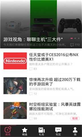 網(wǎng)易愛玩(游戲資訊) v1.3.3 安卓版 3