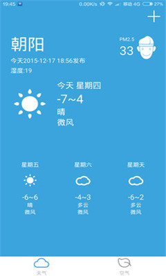 悟空天氣 v1.1.0 安卓版 1