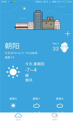 悟空天氣 v1.1.0 安卓版 2