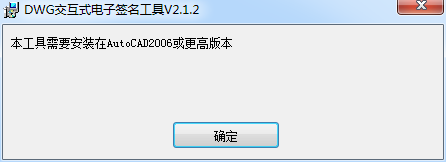 鵬宇成CAD電子簽名軟件