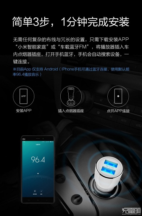 睿米車載藍牙播放器app