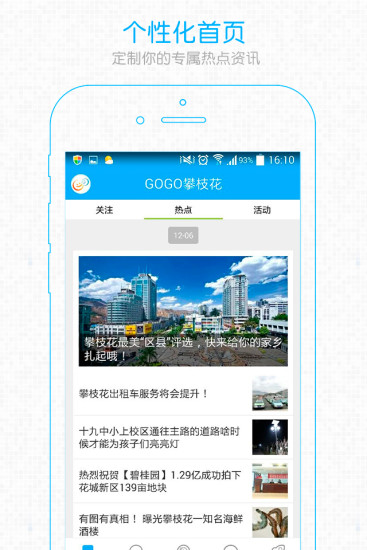 GOGO攀枝花iphone v1.5.1 ios版 1