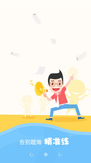 愛(ài)學(xué)堂學(xué)生平臺(tái)登錄 v3.7.9 最新版 2