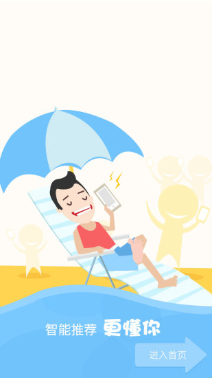 愛(ài)學(xué)堂學(xué)生平臺(tái)登錄 v3.7.9 最新版 1