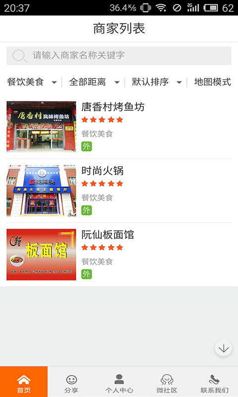 智慧東華 v1.8.1.1202 安卓版 1