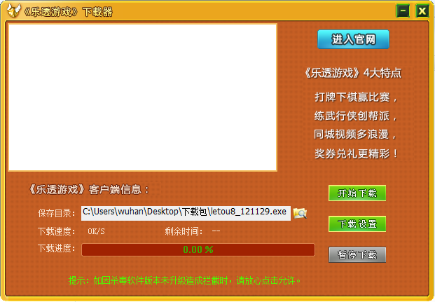 錦州樂(lè)透游戲大廳 v2016 官方版 0