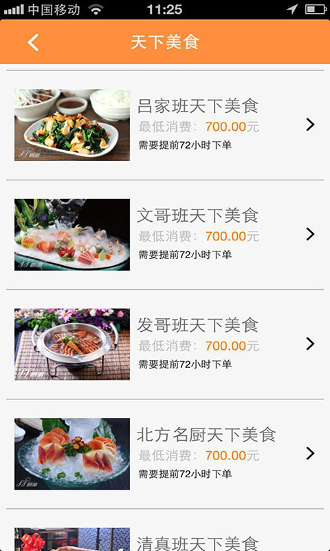 沈陽88廚城 v01.02.0016 安卓版 2