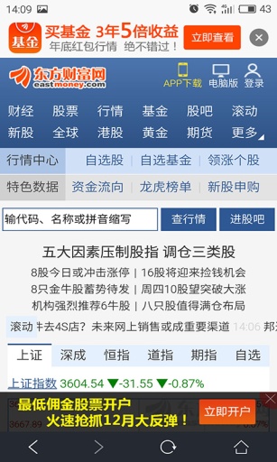 牛气财经导航 v1.0 安卓版0