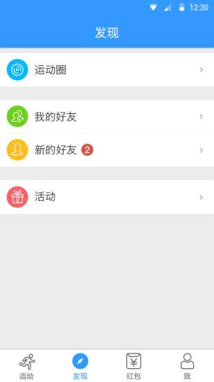 壹步運(yùn)動(dòng) v2.0.19.1210 安卓版 1