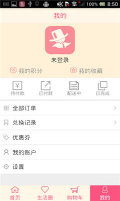 青白江買趣網(wǎng)app v1.0.1 安卓版 2