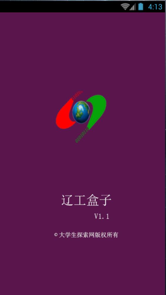 遼工盒子 v1.0 安卓版 0