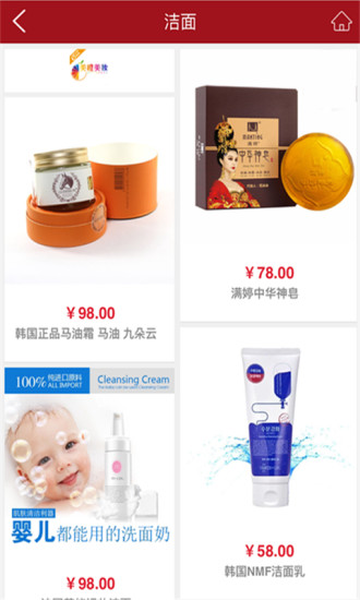 美橙美妝 v1.1 安卓版 1