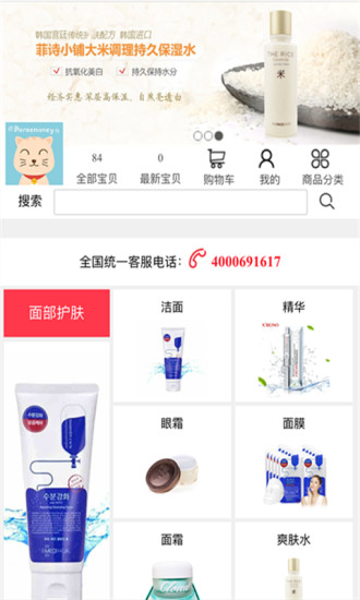 美橙美妝 v1.1 安卓版 3